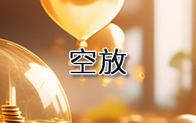 柳州贷款空放